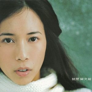 莫文蔚《双城故事》Flac/MP3格式 无损音乐下载-无损音乐源