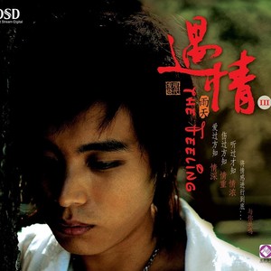 雨宗林《爱上你是一个错》Flac/MP3格式 无损音乐下载-无损音乐源