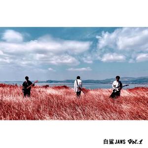 白鲨JAWS《彗星》Flac/MP3格式 无损音乐下载-无损音乐源