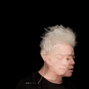 杨炅翰《最好的我们》Flac/MP3格式 无损音乐下载-无损音乐源