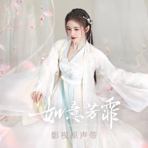 许佳琪《意浓》Flac/MP3格式 无损音乐下载-无损音乐源