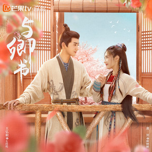 印子月《云舒》Flac/MP3格式 无损音乐下载-无损音乐源