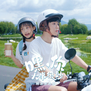 吴宇恒《她去了夏天》Flac/MP3格式 无损音乐下载-无损音乐源