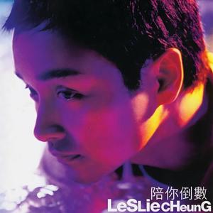 张国荣《梦死醉生》Flac/MP3格式 无损音乐下载-无损音乐源