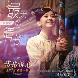 陈意涵《最美的情书》Flac/MP3格式 无损音乐下载-无损音乐源