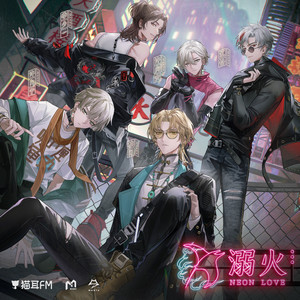 MANTA《溺火》Flac/MP3格式 无损音乐下载-无损音乐源