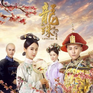 黄龄《明珠》Flac/MP3格式 无损音乐下载-无损音乐源
