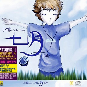 曾一鸣《别人》Flac/MP3格式 无损音乐下载-无损音乐源