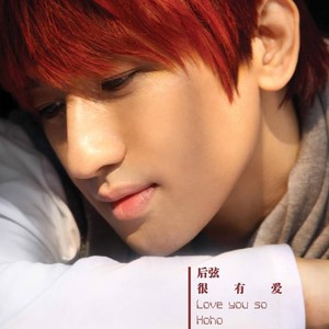 后弦《地球上的爱人》Flac/MP3格式 无损音乐下载-无损音乐源