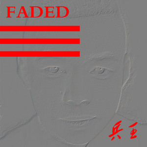 中华《FADED兵王》Flac/MP3格式 无损音乐下载-无损音乐源