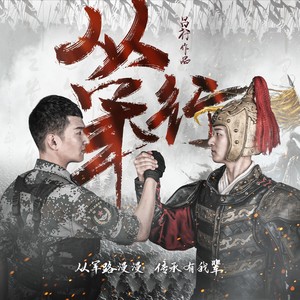 吕行《从军行》Flac/MP3格式 无损音乐下载-无损音乐源