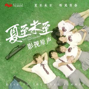 郁可唯《未至》Flac/MP3格式 无损音乐下载-无损音乐源