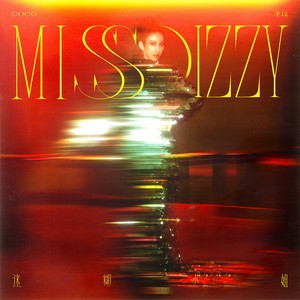 李玟《迷糊小姐》Flac/MP3格式 无损音乐下载-无损音乐源