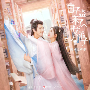 赵露思《此生予你》Flac/MP3格式 无损音乐下载-无损音乐源