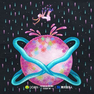 钱润玉《引力》Flac/MP3格式 无损音乐下载-无损音乐源