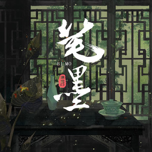 K.D《笔墨》Flac/MP3格式 无损音乐下载-无损音乐源
