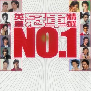 谢霆锋《冥想》Flac/MP3格式 无损音乐下载-无损音乐源