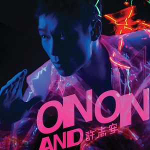 许志安《金钟罩》Flac/MP3格式 无损音乐下载-无损音乐源