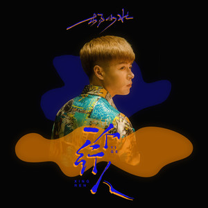 杨小壮《一个行人》Flac/MP3格式 无损音乐下载-无损音乐源