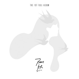 任然《咦》Flac/MP3格式 无损音乐下载-无损音乐源