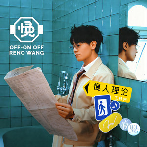 王铮亮《生日愿望》Flac/MP3格式 无损音乐下载-无损音乐源