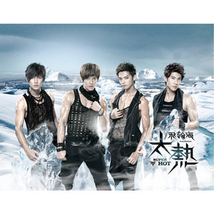 飞轮海《继续爱》Flac/MP3格式 无损音乐下载-无损音乐源