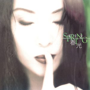 黄莺莺《回心转意》Flac/MP3格式 无损音乐下载-无损音乐源