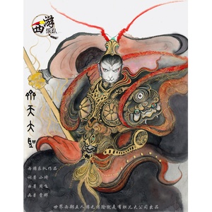 西游乐队《齐天大圣》Flac/MP3格式 无损音乐下载-无损音乐源