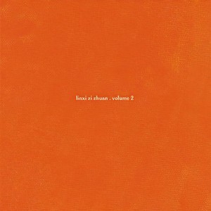 袁凤瑛《戏迷情人》Flac/MP3格式 无损音乐下载-无损音乐源