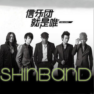 信乐团《思念的极限》Flac/MP3格式 无损音乐下载-无损音乐源