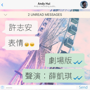 许志安《表情》Flac/MP3格式 无损音乐下载-无损音乐源