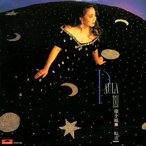 徐小凤《如果重相逢》Flac/MP3格式 无损音乐下载-无损音乐源