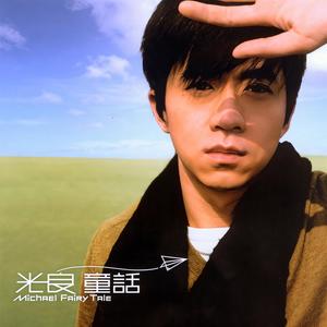 光良《手机留言》Flac/MP3格式 无损音乐下载-无损音乐源