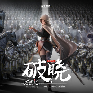 太一《破晓》Flac/MP3格式 无损音乐下载-无损音乐源